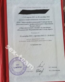 Стелла
